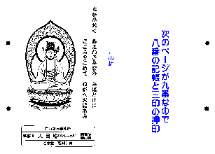記帳前